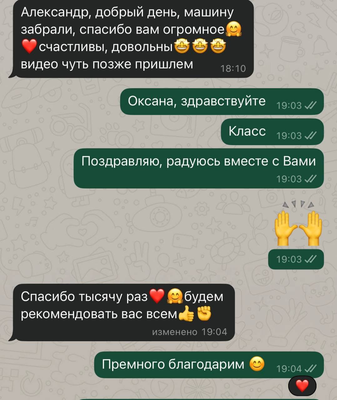 Отзыв клиента